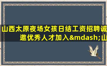 福州酒吧招聘