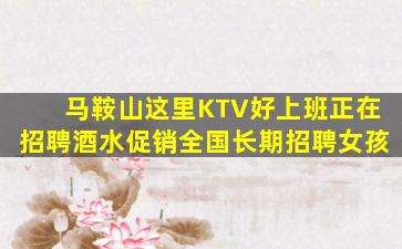 平顶山KTV招聘